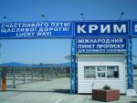 Новости: На керченской переправе незаконно потратили 70 тысяч гривен