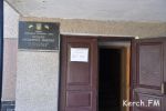 Новости » Общество: «КерчьГаз» будет отстаивать свои права в суде