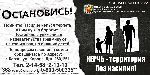 Новости » Права человека » Общество: Насилие в семье: куда идти за помощью?