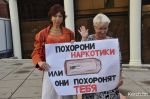 Новости: В Керчи прошла акция протеста против наркотиков