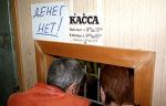 Новости: Керчь, Симферополь и Феодосия лидируют по невыплате зарплат