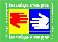 Новости » Общество: Прямой эфир: «Торговля людьми Керчь – зона риска»