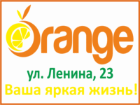 Бизнес новости: В магазине «ORANGE» новое поступление весенней коллекции