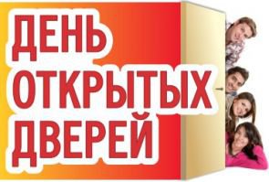 Бизнес новости: День открытых дверей в Керченском политехническом колледже