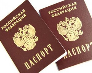 Бизнес новости: Утерян паспорт РФ