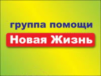 Бизнес новости: Создана мобильная группа помощи