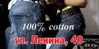 Бизнес новости: Новая коллекция осень 2014 в магазине «100% Cotton»!