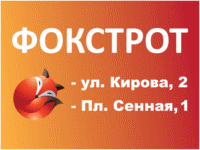 Бизнес новости: Подарки и скидки к новому учебному году в магазине  «Фокстрот»!