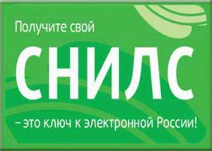 Новости » Общество: Списки керчан на получение СНИЛС (№18)