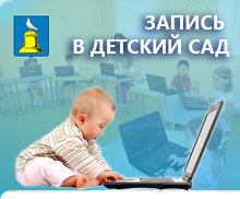 Новости » Общество: В Крыму заработали электронные очереди в детсады