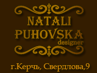 Авторское Ателье ShowRoom Natali Puhovska