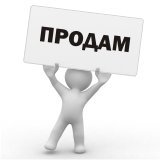 Продается торговое оборудование