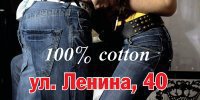 Новые летние поступления в магазине «100% COTTON»!