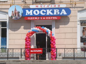 В магазине Москва новое поступление школьной коллекции!