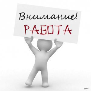 Требуется работница по хозяйству