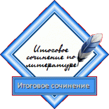 Новости » Общество: В Профцентре Керчи проводится регистрация на итоговое сочинение