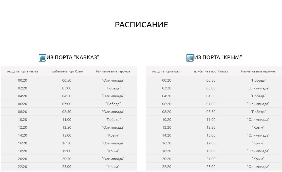 Купить Билет На Паром Ейск Мариуполь