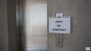 Новости » Общество: В Керчи пока не заработают лифты