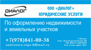 Бизнес новости: Дарственная, наследство, купля-продажа, приватизация