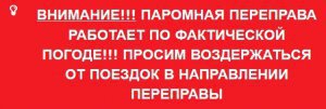 Новости » Общество: Керченская переправа работает по фактической погоде