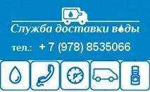 Акция!!! Бутыль воды 19л в подарок!