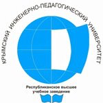 Крымский инженерно-педагогический университет приглашает