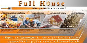 Бизнес новости: В магазине «Full House» - новинка!