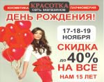 Бизнес новости: Ура, у нас День рождения!