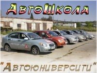 Автошкола «Автоюниверсити» объявляет предновогоднюю акцию!