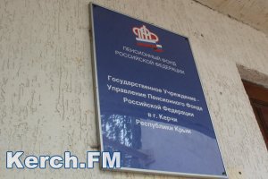 Новости » Общество: В Керчи до 28 января пенсионерам должны выплатить по 5000 рублей