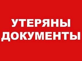 Ты репортер: Керчан просят помощи найти детские документы