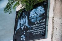 Новости » Общество: В Керчи установили мемориальную доску первому гендиректору «Керчьрыбпром»