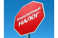 Новости » Общество: Крымчане платят транспортный налог активнее других россиян