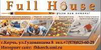 Благоустройство территории и системы водоотведения Standartpark в магазине Full House