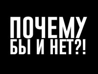 Бизнес новости: Почему бы и нет? Они едут!