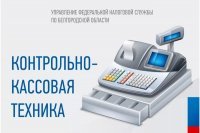 Новости » Общество: Керчь лидирует в Крыму по темпам приобретения новой контрольно-кассовой техники