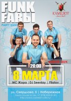 Приглашаем всех на 8 марта в «Камелот»!