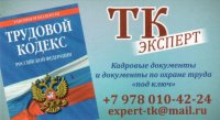 Бизнес новости: Принимаем заявки на изготовление Пакета документов по охране труда