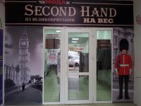 Бизнес новости: Внимание! Акция весна в магазине Second hand «ЧЕМОДАН»!