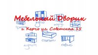 Падение цен на шкафы-купе в «Мебельном дворике»!