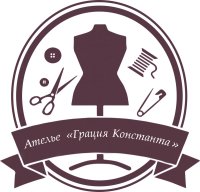 Ателье «Грация Константа» !