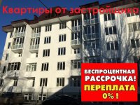 Бизнес новости: ООО «Марта» предлагает к продаже квартиры с беспроцентной рассрочкой