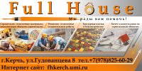 Напольные покрытия в салоне-магазине декоративной отделки Full House