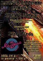 Бизнес новости: Завтра в караоке-кафе «Мелодия» - концерт в поддержку Промзоны