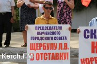 Новости » Общество: В Керчи на антикоррупционном митинге вновь потребовали отставки Щербулы