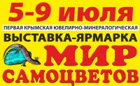 Бизнес новости: Мир Самоцветов ко Дню Рыбака