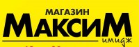 Распродажа в «Максим»