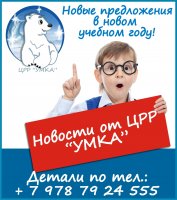 «Умка» спешит порадовать хорошими новостями!