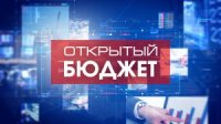 Новости » Общество: Керчане могут следить за расходованием бюджета Крыма в режиме онлайн