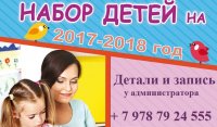 ЦРР «Умка» приглашает в мир знаний!